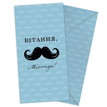 Конверт для денег «Мистер» / Money Envelope Mister, подарочный конверт
