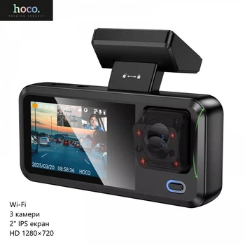 Автомобильный видеорегистратор Hoco DV15 (3 камеры, Wi-Fi, 2" IPS экран, мобильное приложение Viidure) - Черный