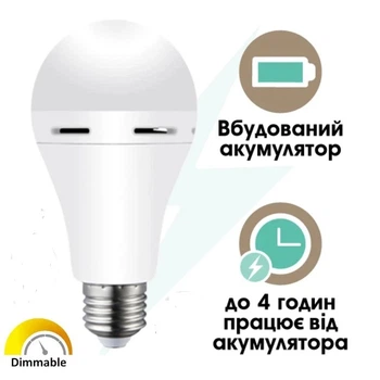 Світлодіодна LED лампочка працює від 220в та від акумулятора (до 4 годин) автономна аварійна лампа 7W E27 6500K