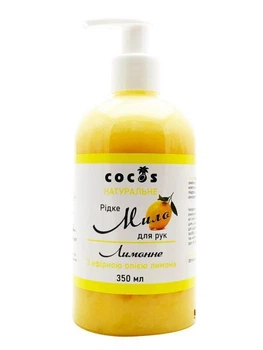 Натуральне рідке Мило для рук Cocos Лимонне 350 мл
