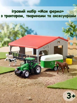 Ігровий набір Ферма з трактором, причепом та тваринами Star Toys (798 A189)