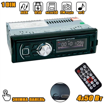 Магнитола автомобильная 1DIN A-Plus 1096 Автомагнитола MP3 с USB, SD, FM, съёмная панель Черная