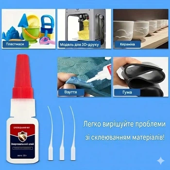 Зварювальний високоміцний маслянистий клей, прозорий суперклей, водонепроникний, підходить для металу, пластику, гуми, кераміки та шкіри, 20гр + 3 тонких аплікатори