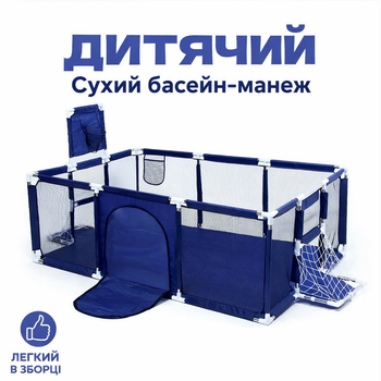 Манеж дитячий безпечний ігровий центр для малюків 190×129×66 см