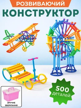 Розвиваючий 3D конструктор Розумні палички 500 деталей Дитячий набір із геометричними фігурами для моторики та творчості STEM