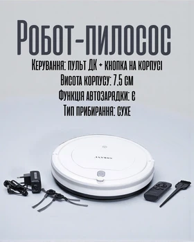 Автоматический робот-пылесос с пультом ДУ и автозарядкой | Компактный робот для сухой уборки 7,5 см, белый
