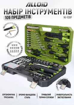 Универсальный набор инструментов Alloid 1/4" и 1/2" 109 предметов (NI-109P)