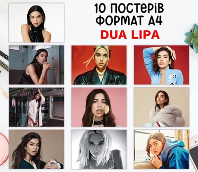 Набор постеров "Dua Lipa. Дуа Липа" 10 шт, формат А4