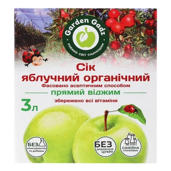 Сок яблочный органический 3л Garden Gadz