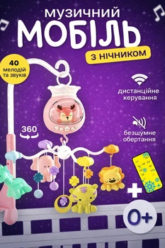 Мобіль на ліжечко Олень з пультом, дитяча карусель для новонароджених немовлят мобілі 2 в 1 з таймером, колискові та звуки Розовый (5033А-R)