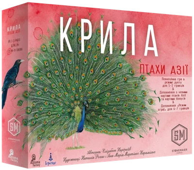 Настільна гра Крила. Птахи Азії