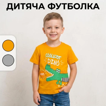 Детская футболка для мальчика WHOOPS с принтом крокодил 6 116 см оранжевая