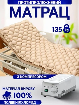 Матрас противопролежневый с системой 12 секций профилактика пролежней