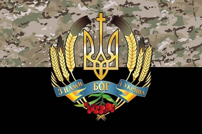 Флаг «С нами Бог и Украина» камуфляж-черный 105х70 см PromoZP