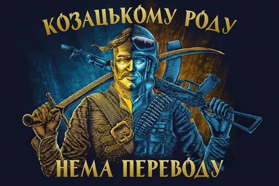 Флаг «Козак-Воин. Казацкому роду нет перевода» 105х70 см PromoZP