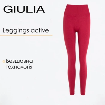 Женские бесшовные леггинсы с высокой посадкой Giulia FLEXING LEGGINGS ACTIVE S/M Bordo-winterberry, лосины из микрофибры, для спорта