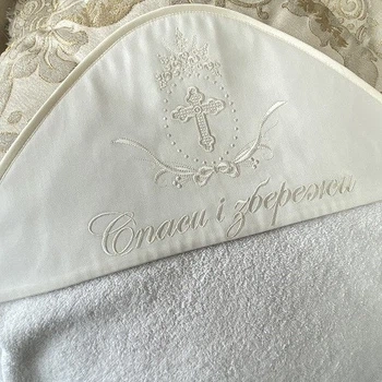 Махровая Крыжма для крестин "Спаси и Сохрани ivory"
