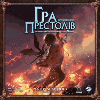 Настільна гра Geekach Games Гра Престолів: Друге Видання — Матір Драконів (Mother Of Dragons: A Game Of Thrones) (доповнення) (укр) ( GKCH0277 )
