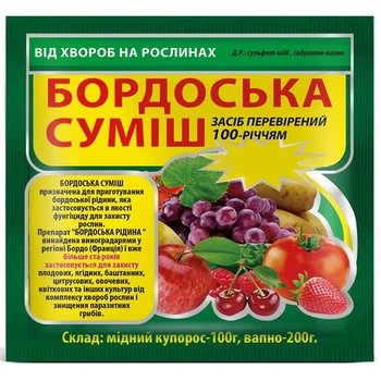 Фунгіцид Бордоська суміш 300 г
