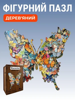 Дерев'яний фігурний пазл Метелик з метеликів 162 елемента 3D Головоломка для дітей і дорослих в дерев'яній коробці