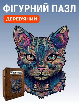 Деревянный фигурный пазл Кот мандала 178 Элементов 3D Головоломка для детей и взрослых в деревянной коробке