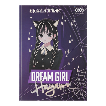 Школьный дневник Zibi Dream Girl "Девочка-кошка" В5 40 листов т/обл (ZB.13765-14)