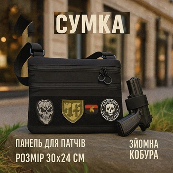 Сумка тактическая черная для скрытого ношения с кобурой, мужской мессенджер из кордуры