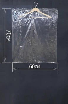 Кульки-чехлы для одежды 60см*70см (25шт)