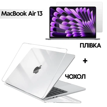 Чехол для макбук защитный Накладка Пленка Защитная на Экран для Macbook Air 13'' (13.6) A2681, A3113, A3240 комплект пленка и чехол прозрачный