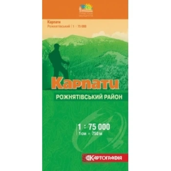 Туристическая карта ДНВП Картография Карпаты Рожнятовский р-н 1:75 000 ДНВП "Картографія" (KART-06547)