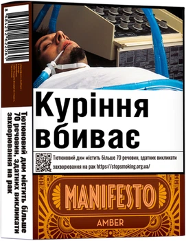 Сигары Manifesto Amber 5 шт (8684252622061)