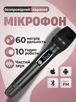 Беспроводной микрофон для караоке и выступлений Sing-e ZQS-1M503 Серый