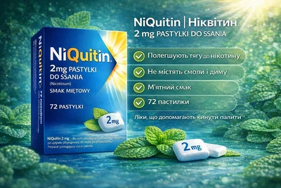 NiQuitin Ніквітин пастилки 2 мг 72 шт — нікотинозамісна терапія, відмова від куріння, кидання курити, нікотинові льодяники, м’ятні пастилки (NiQuitin lozenges mint)