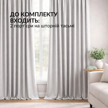 Комплект штор 2 шт 150х260 см, Blackout шторы, гардины, портьеры на шторной тесьме с эффектом затемнения V-19 светлый пепел