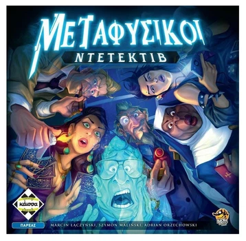 Gra planszowa Kaissa Detektywi język grecki KA113728 (5205444113728)