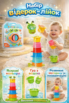 Гра для купання 619-3 набір відерок лійок