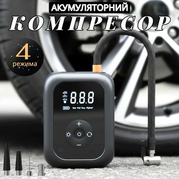 Аккумуляторный компрессор для накачки шин 6000 mah портативный автомобильный насос с фонарем