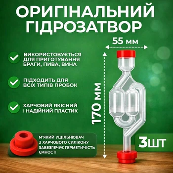 Гидрозатвор S-образный с уплотнительным кольцом 3 ШТ