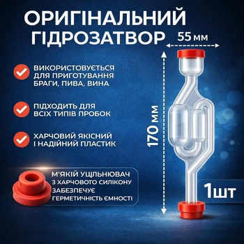 Гидрозатвор S-образный с уплотнительным кольцом 1 ШТ