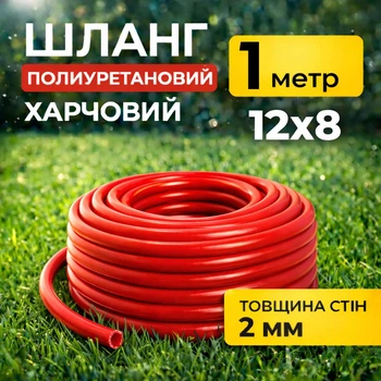 Шланг (трубка) полиуретановый 12мм внешний, 8мм внутренний диаметр, красный, 1 метр