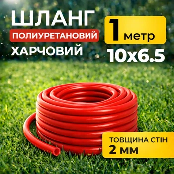 Шланг (трубка) полиуретановый 10мм внешний, 6.5мм внутренний диаметр, красный, 1 метр