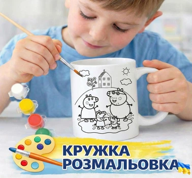 Набор для творчества Кружка-раскраска Свинка Пеппа (КР0237)