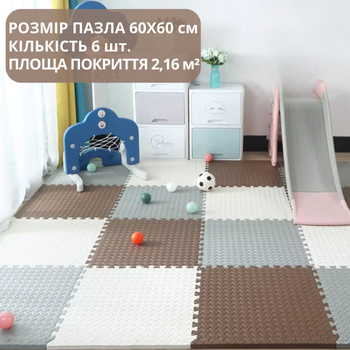 Килимок-пазл без покриття, термокилимок з Eva-піни для підлоги, 6 пазлів 60*60 см, площа покриття 2,16 м²,товщина 1 см,три кольори Mat_Eva_6_Brown-1