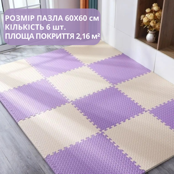 Коврик-пазл напольный, термоковрик, без покрытия, Eva-пены 6 пазлов 60*60 см, площадь покрытия 2,16 м², толщина 1 см, цвет фиолетовый Mat_Eva_6_Violet