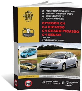 Книга Citroen C4/C4 Picasso/C4 Grand Picasso/C4 Sedan з 2004 по 2010 - ремонт, обслуговування, електросхеми (Моноліт)