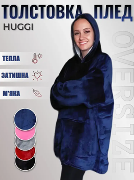 Худі плед з капюшоном та рукавами Huggle Hoodie, One size, Синій