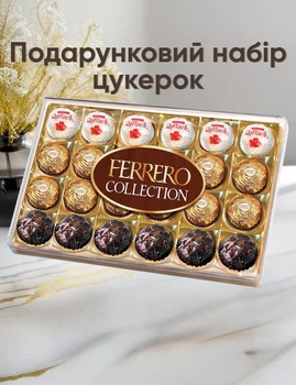 Цукерки Ferrero Rocher Collection 269 г ексклюзивні брендові подарунковий набір шоколадних цукерок асорті білий молочний темний преміум шоколад найкращі солодощі в коробці для свята святковий подарунок ласощі для жінок чоловіків ферреро роше колекшн