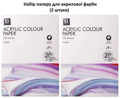 Набір паперу для акрилової фарби Art Nation А4, 20 аркушів, 250 г/кв.м (2 штуки)