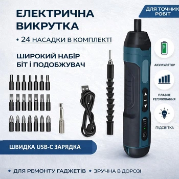Бездротова електровикрутка з регулюванням крутного моменту 5 Нм | USB зарядка, літій-акумулятор, захист , 4 режими для ремонту побутової техніки, меблів, електроніки (Lii-21B)