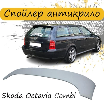 Спойлер кришки багажник Skoda Octavia A4 Combi Шкода Октавия універсал склопластик під фарбування